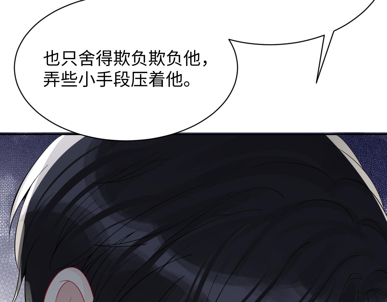 第19话 霸道总裁的在逃情人50