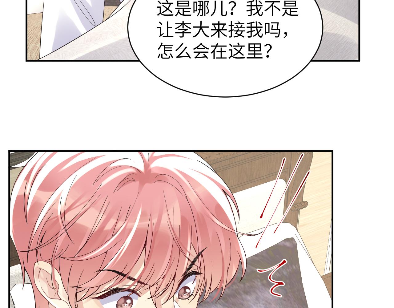 第18话 欠我的慢慢还45