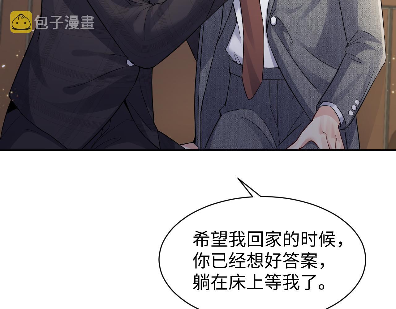 第46话 逃离大作战11
