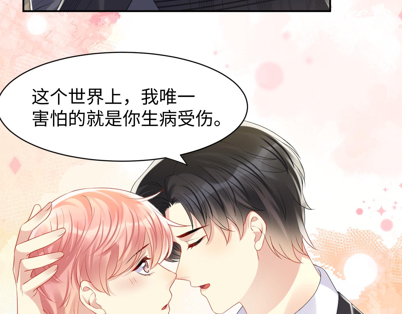第117话 只为你奋不顾身29