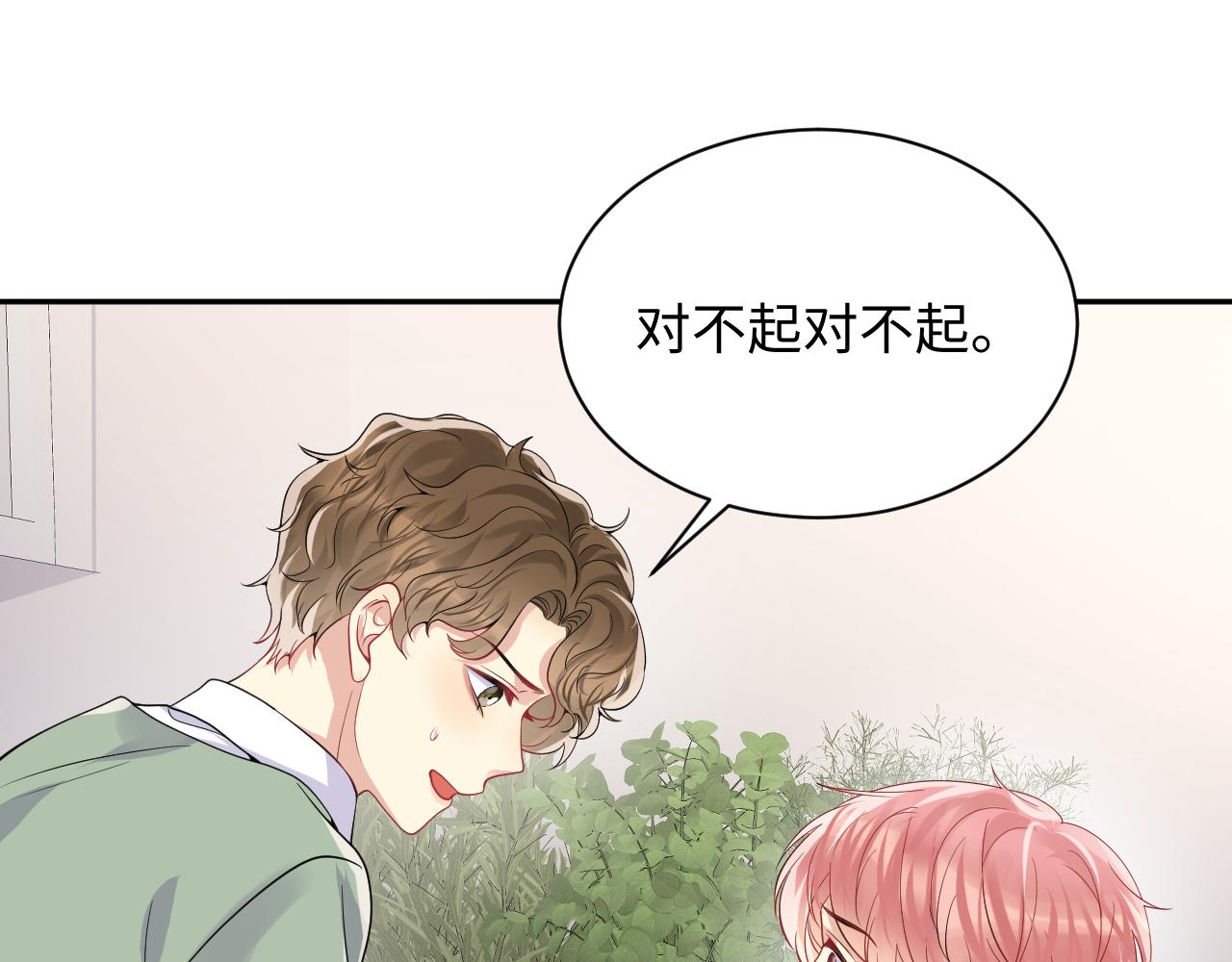 第41话 霸总的疼爱方式87