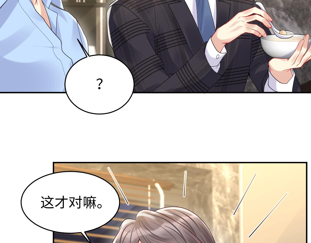 第114话&amp;amp;quot;恶婆婆“的刁难34