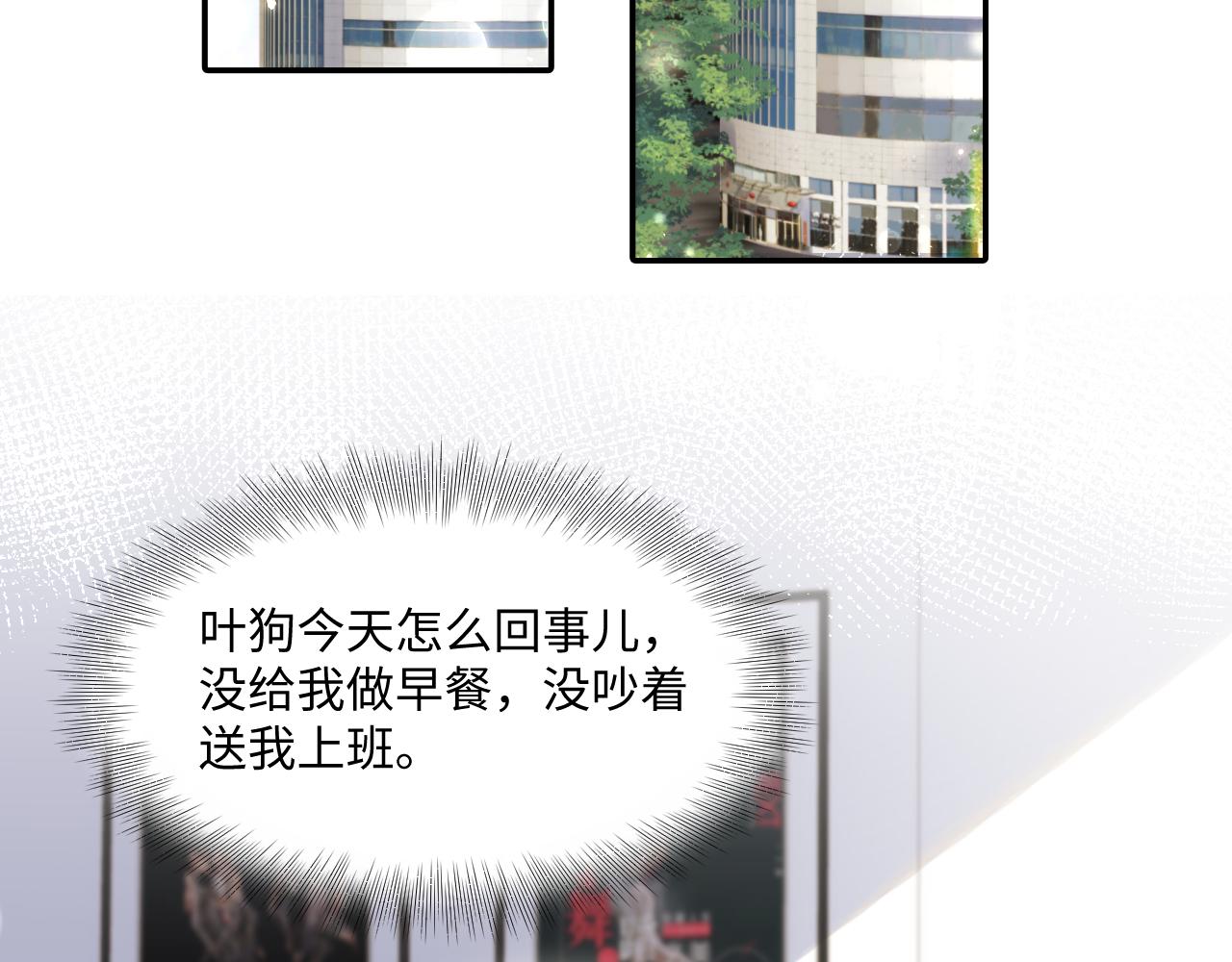 第122话 婚后&amp;amp;quot;第一瓶醋&amp;amp;quot;5