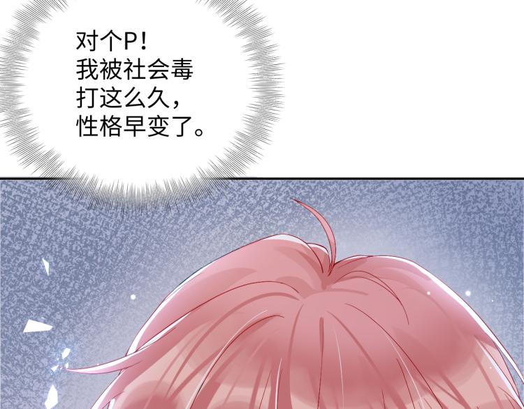 第4话 能抱你的只有我15