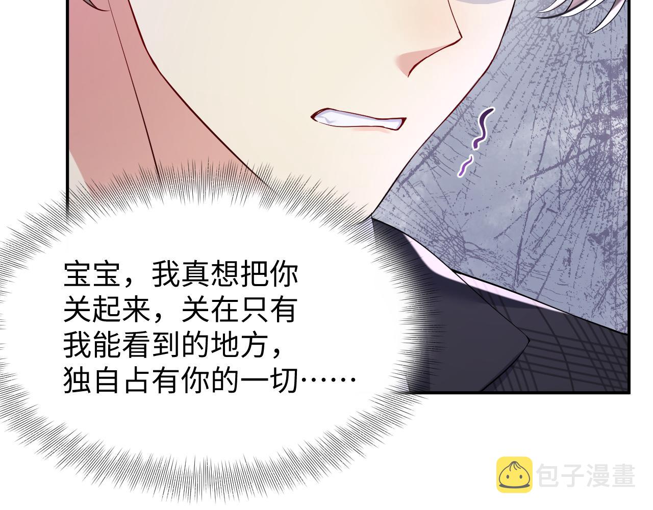 第32话 想要离开？！33