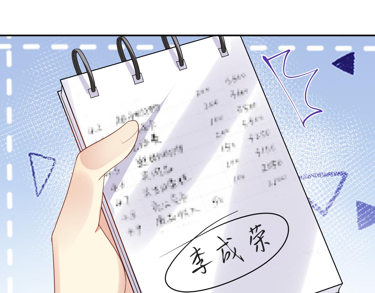 第136话 小矛盾47