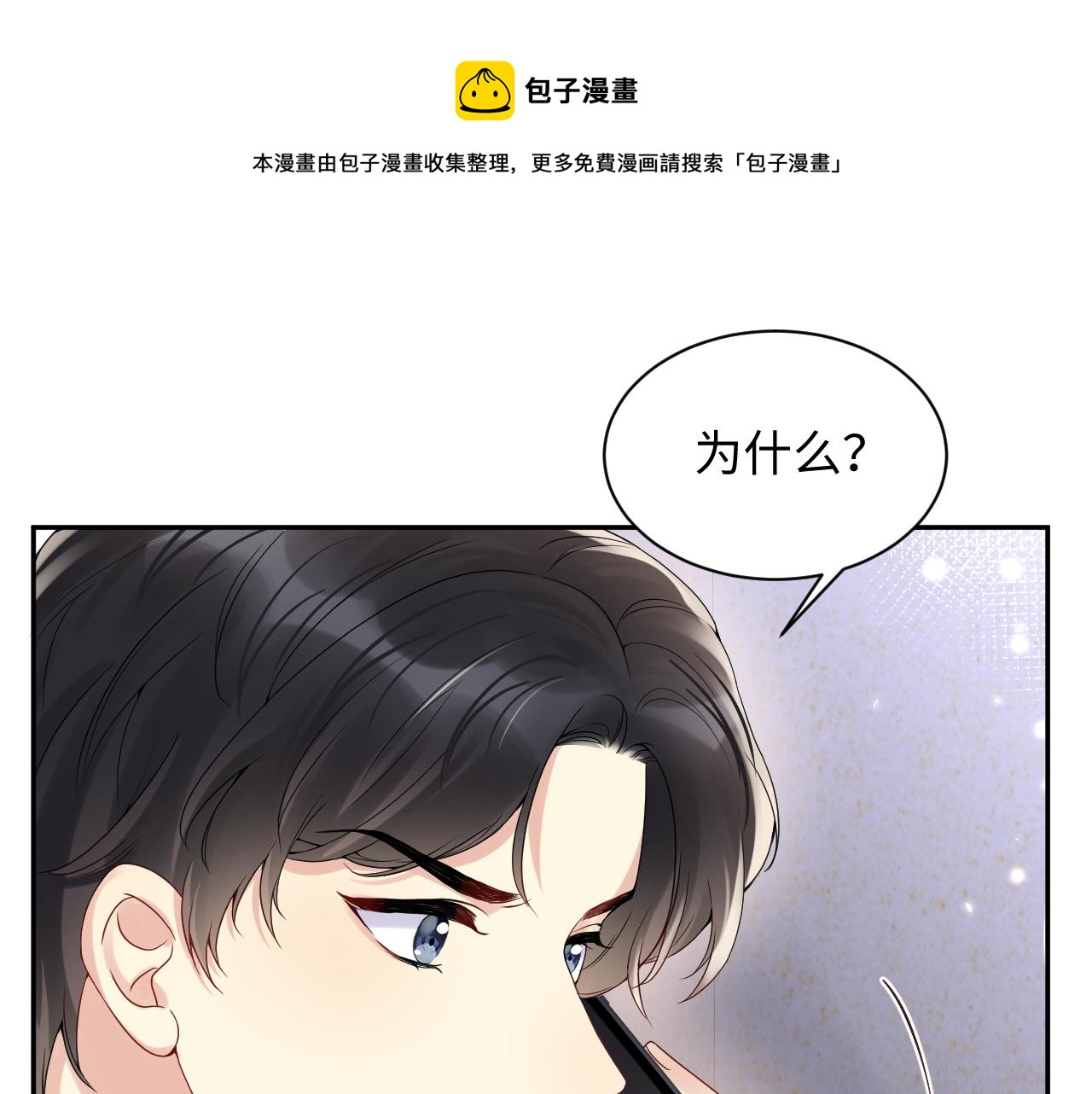 第60话 给我一个答案72