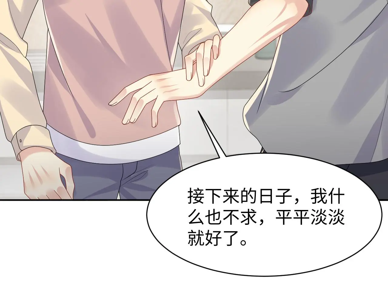 第126话 追求计划47
