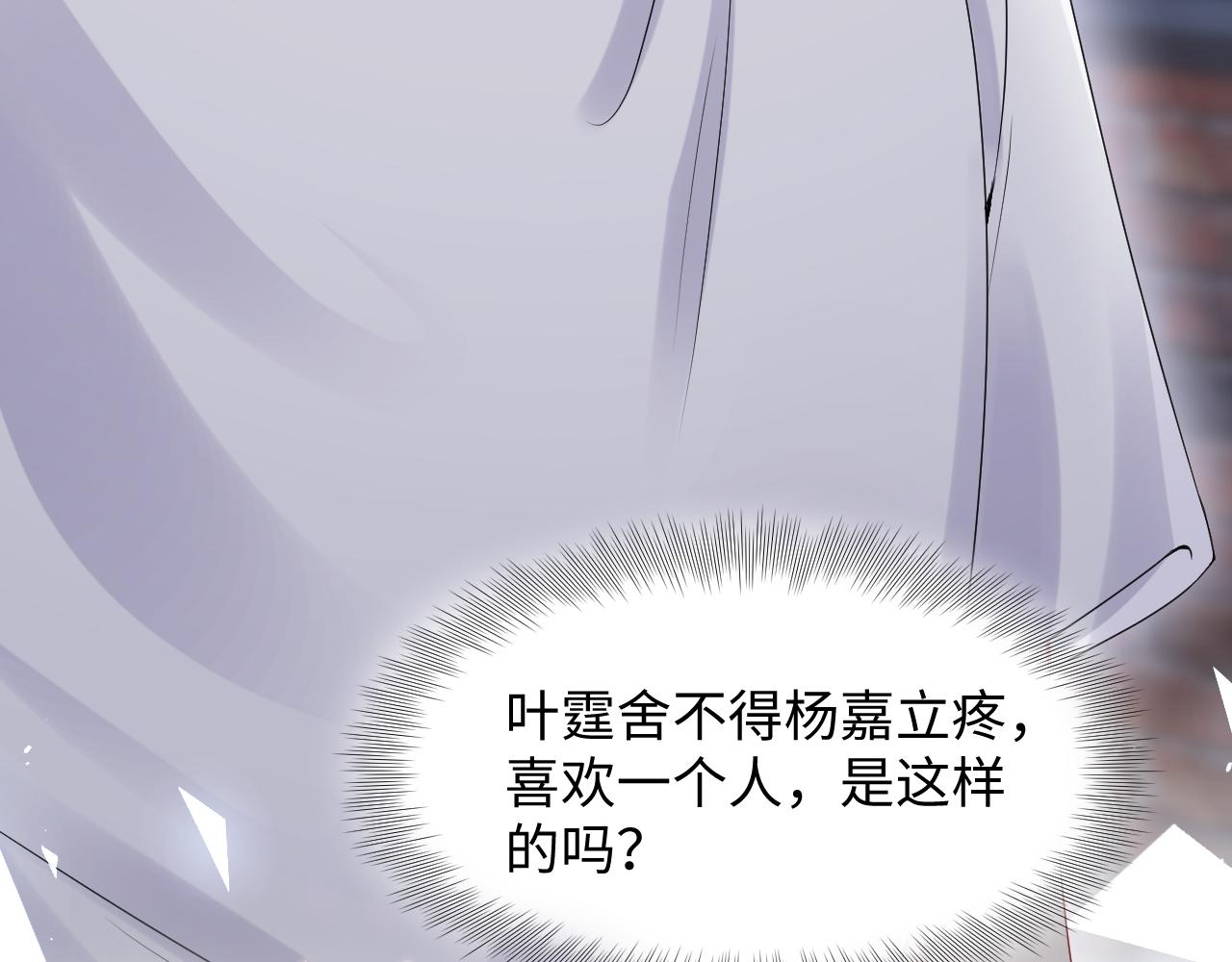 第73话 真正的相爱15