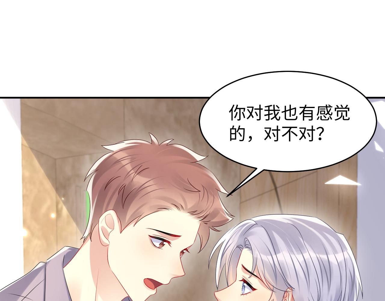 第133话 我要做你永远的粉丝63