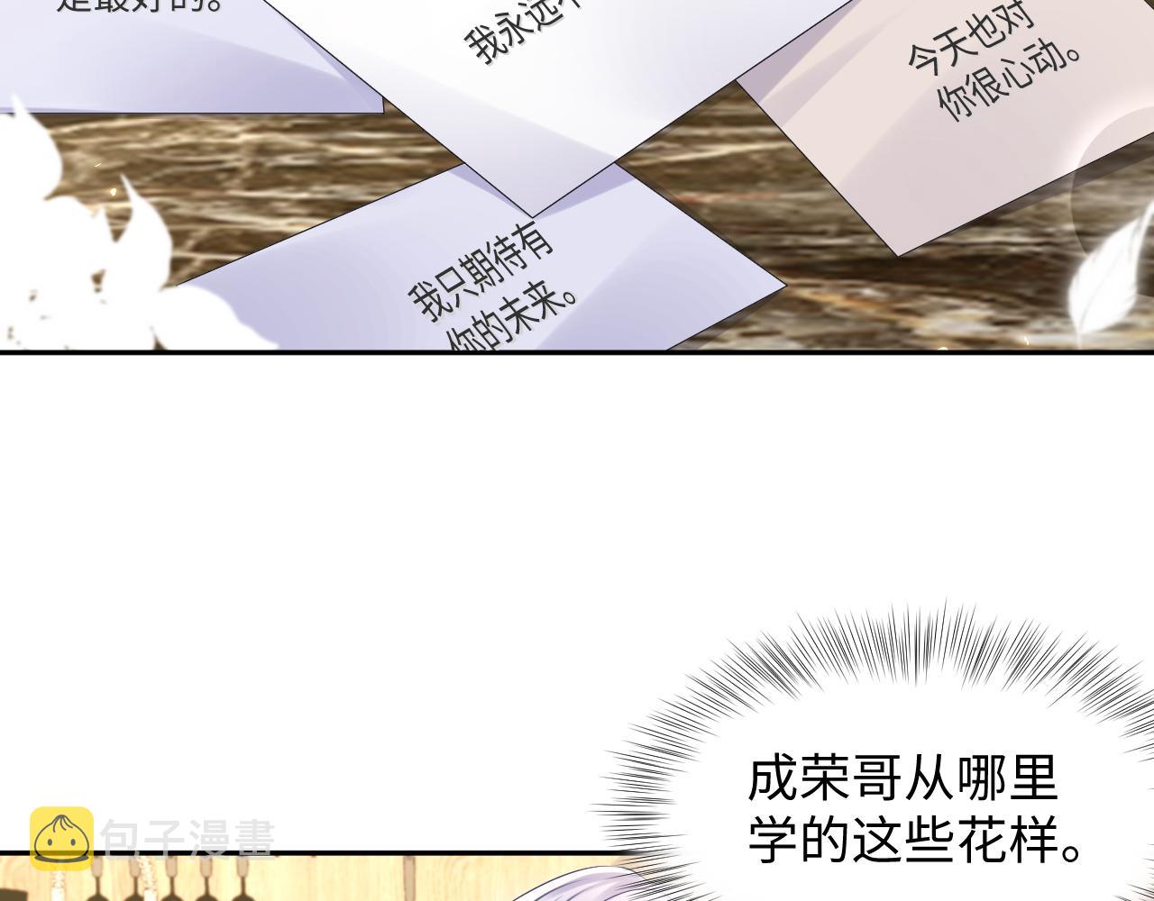 第135话 王洋吃醋7