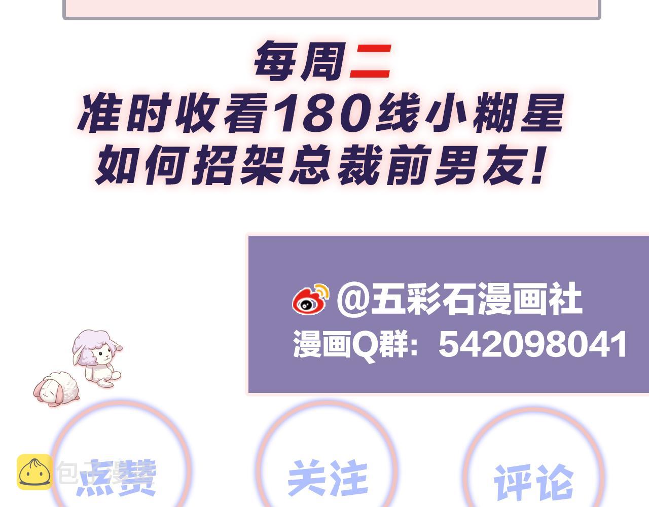 第130话 李大的英雄救美102