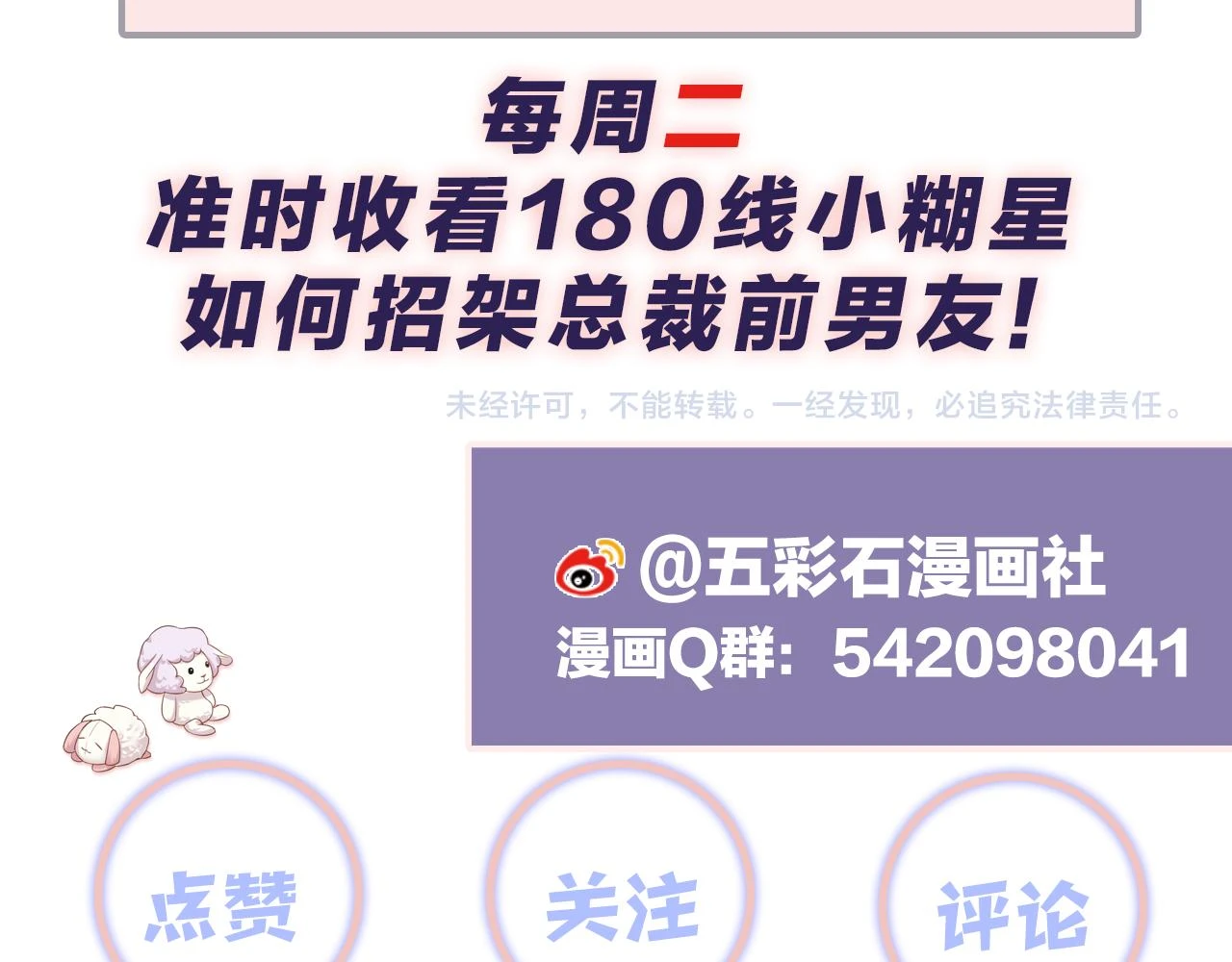 第139话 宝贝只要你一个就够了85
