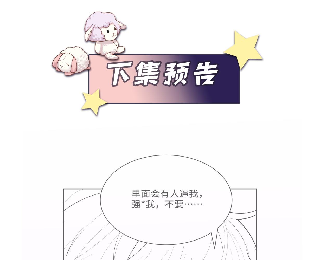 第30话 嘉立的心酸过往138