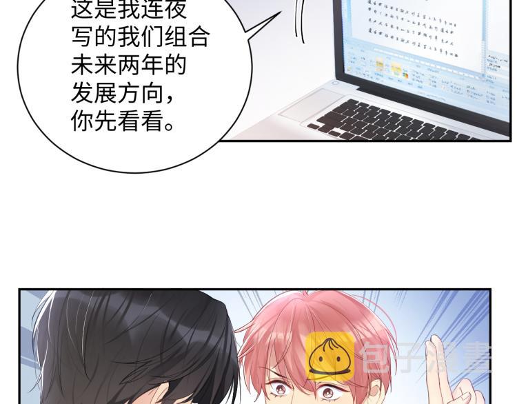第3话 给前任的现任买礼物？66