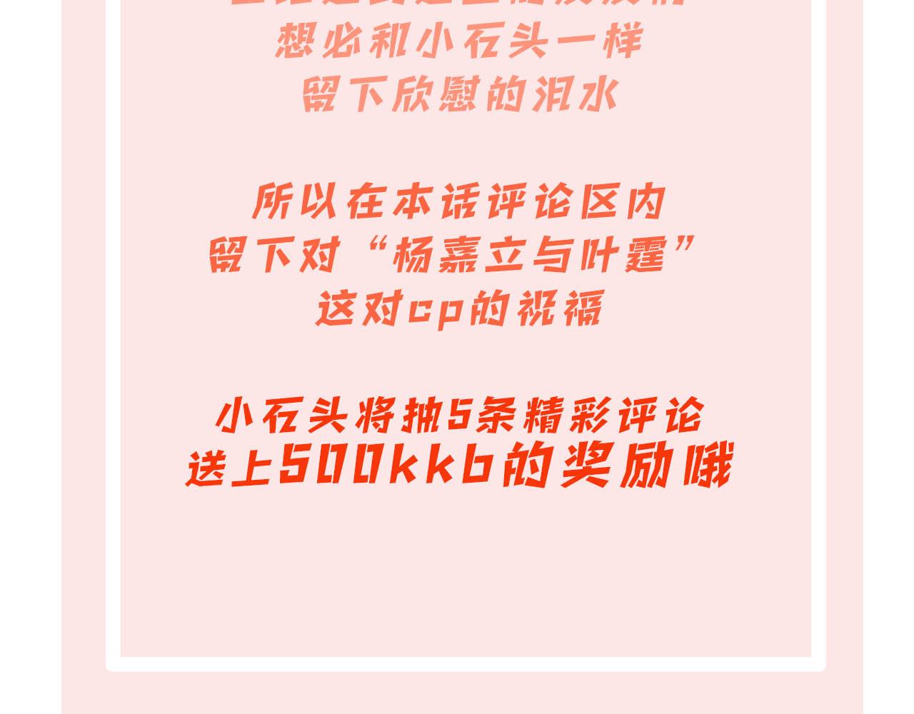 第82话 故地重游65