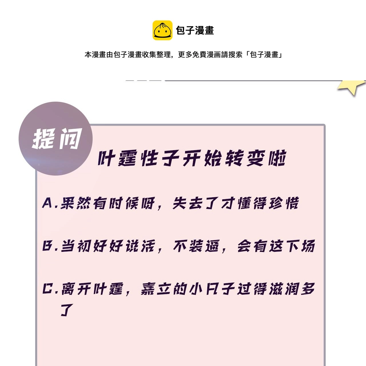 第55话 你还喜欢我吗？92
