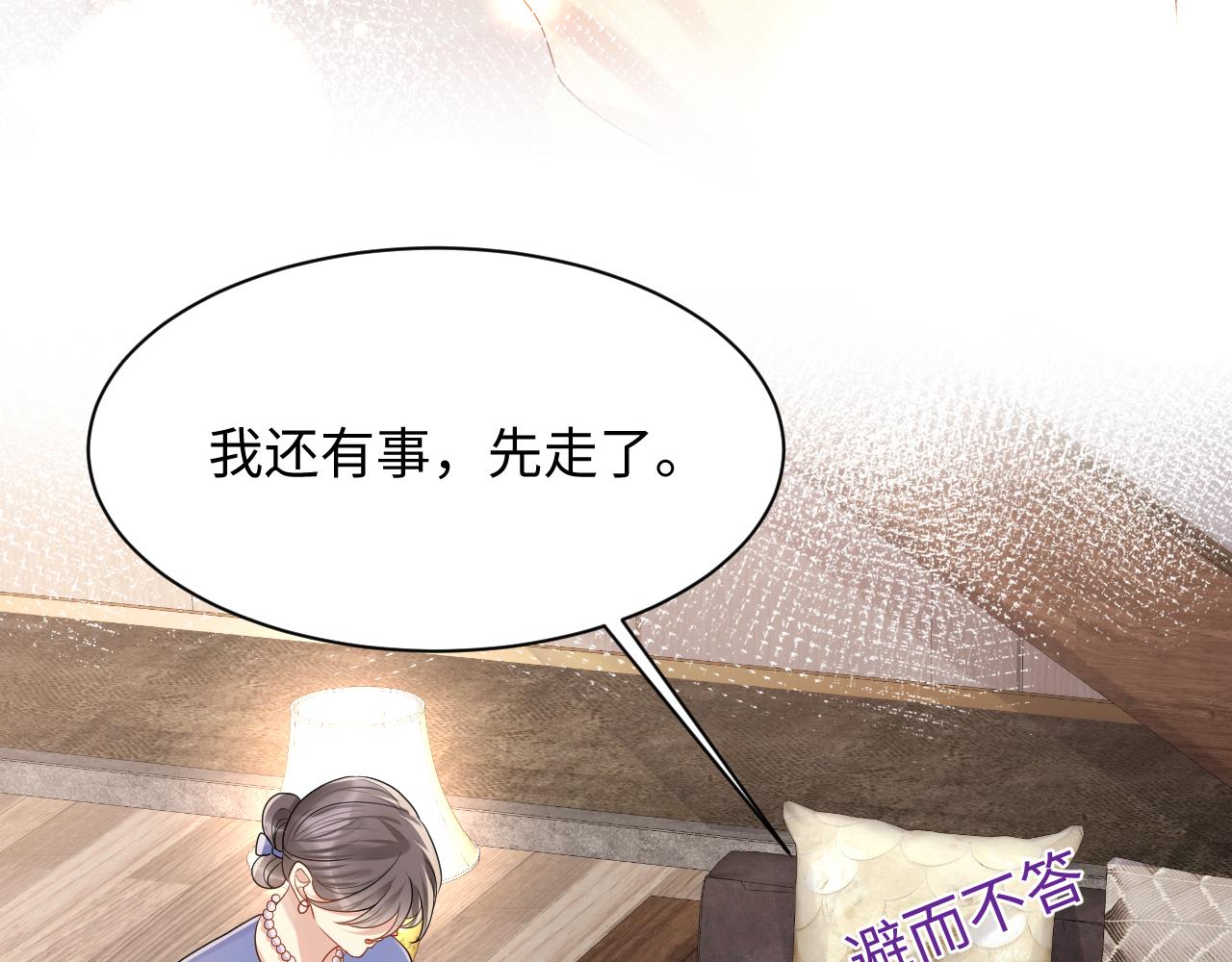 第107话 挪窝39