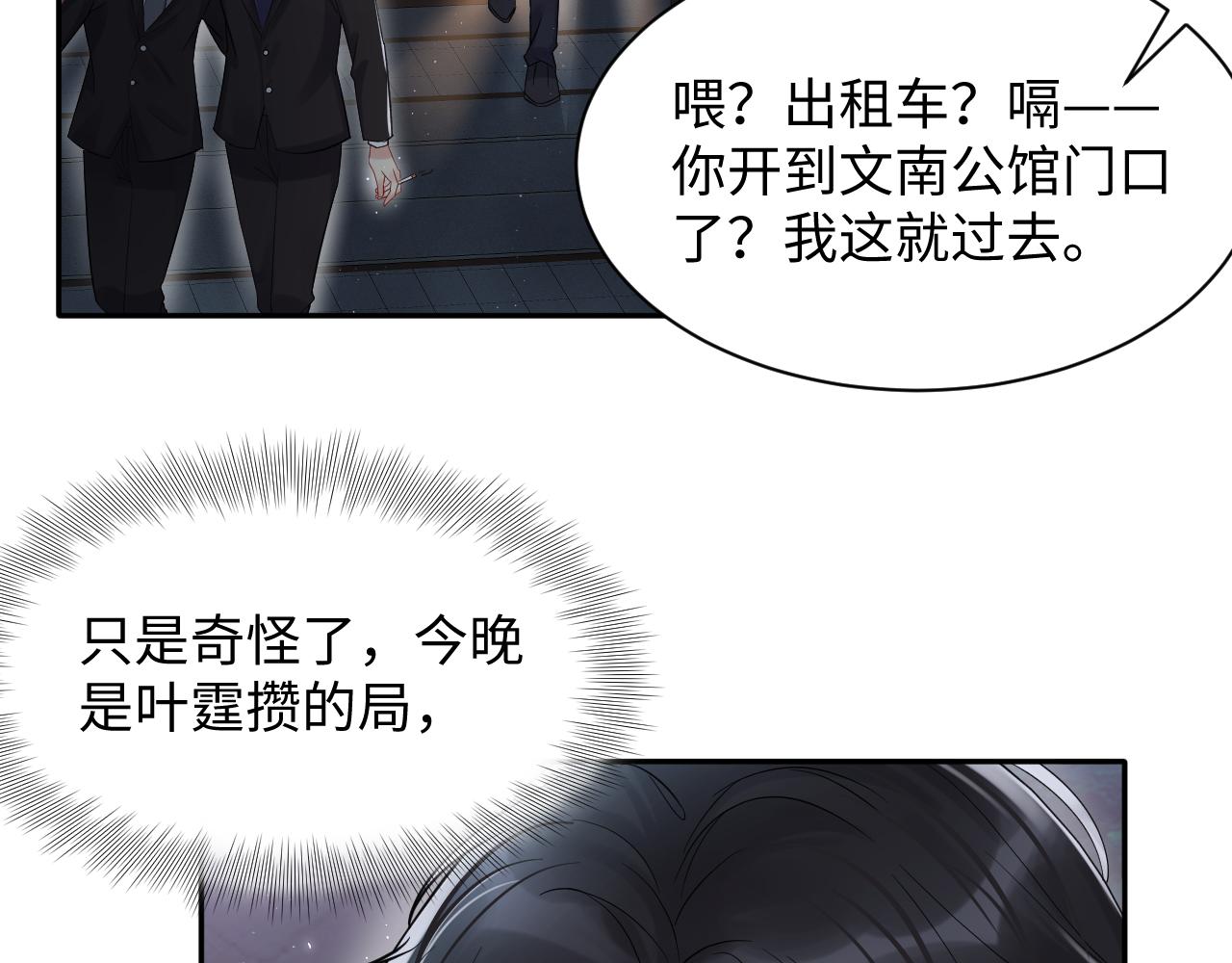 第63话 追寻落空5