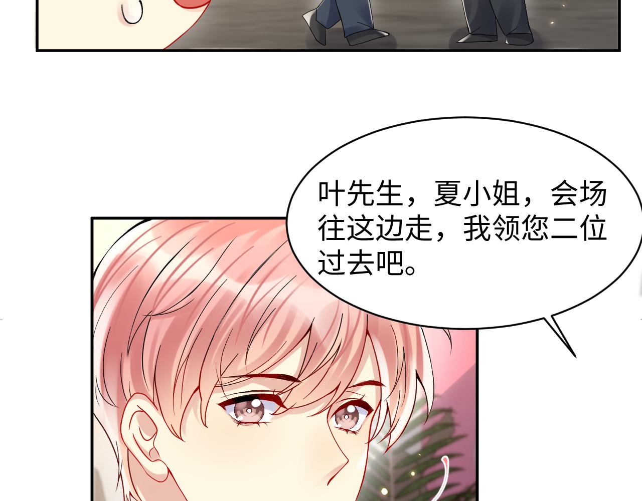 第91话无法不触碰你22