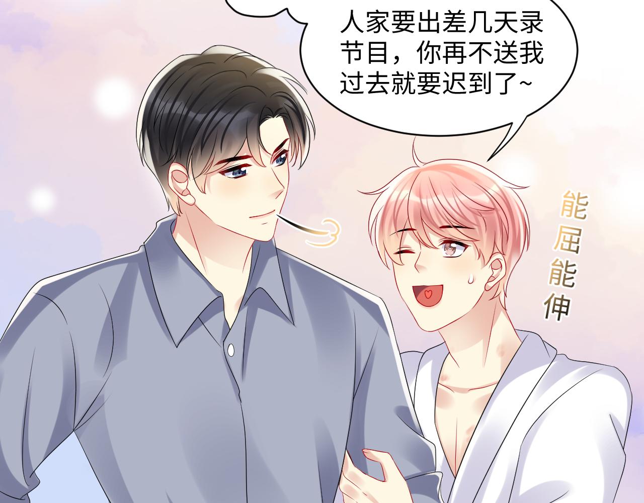 第113话 被欺凌的王洋18