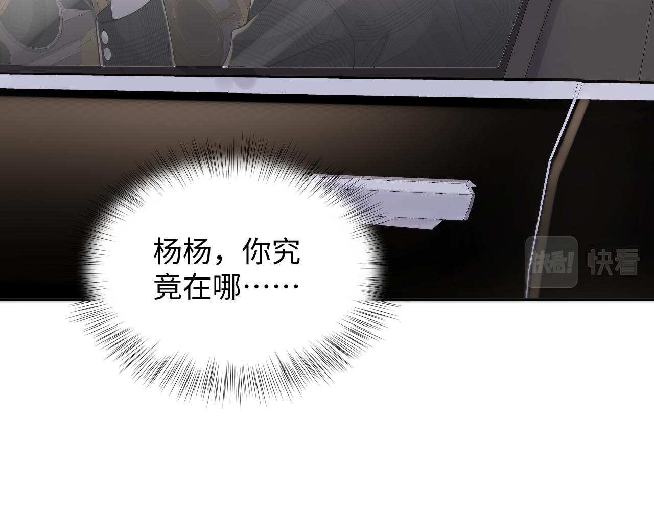 第49话 叶总的漫长追妻路53
