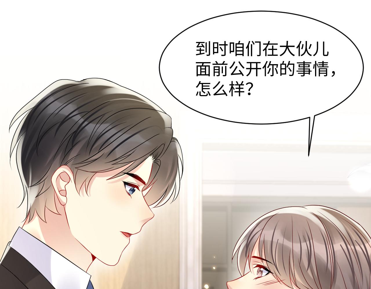 第109话 感情公开准备55