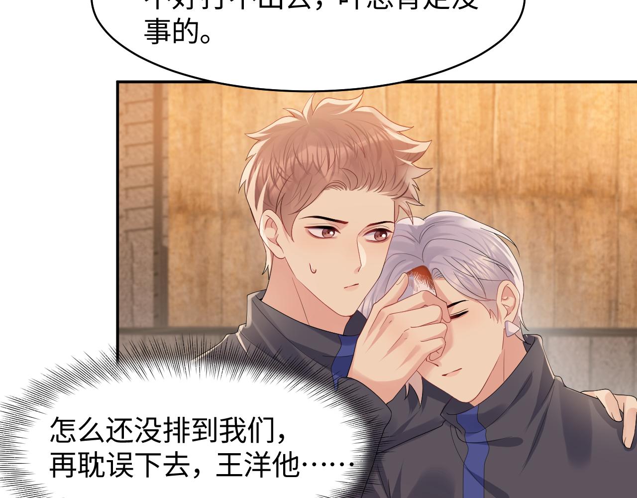 第116话 王洋的回忆21