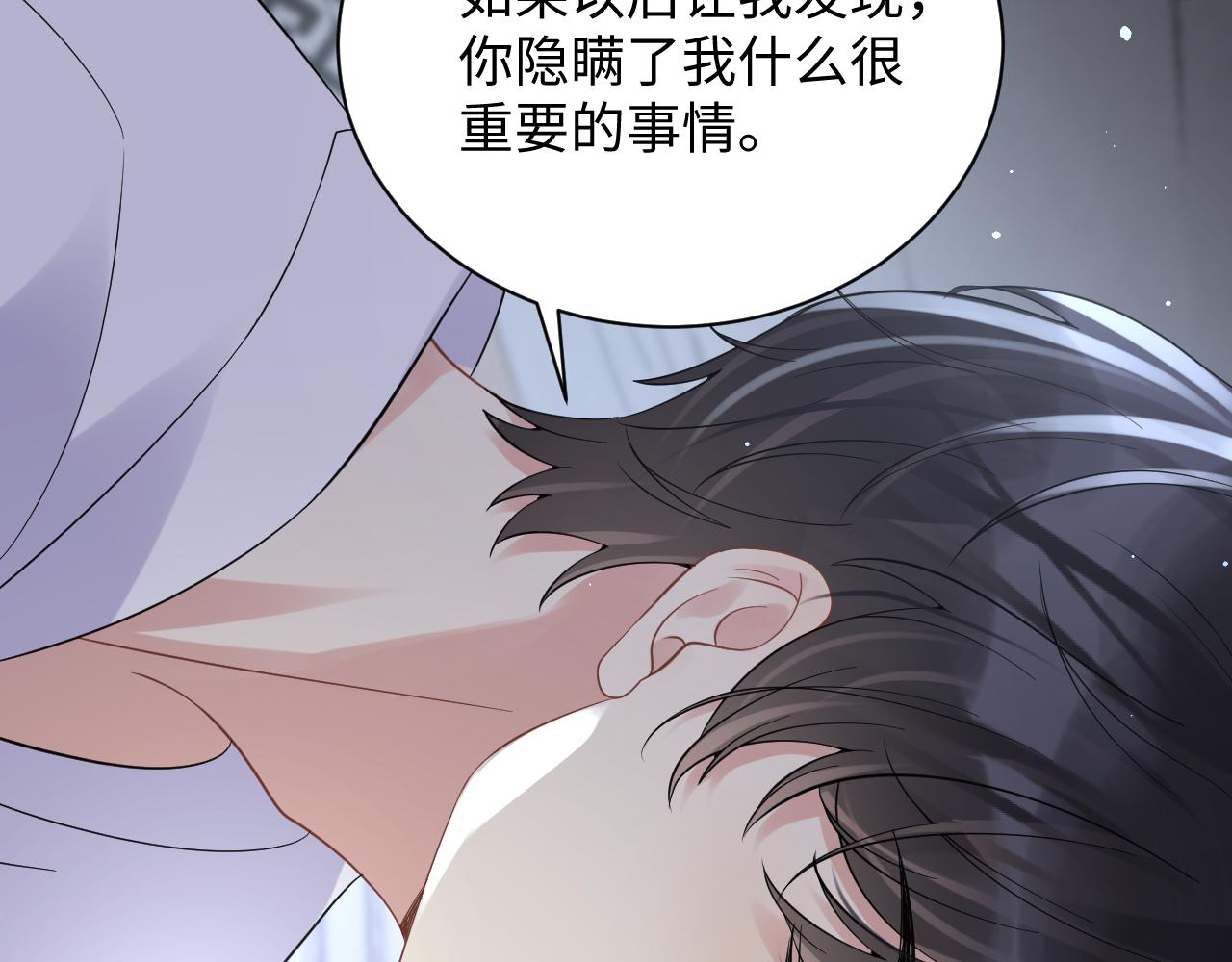 第24话 病情败露？！45