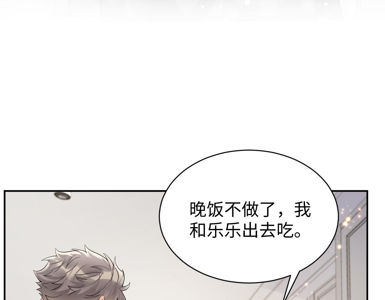 第50话 霸总们齐上阵准备追妻41