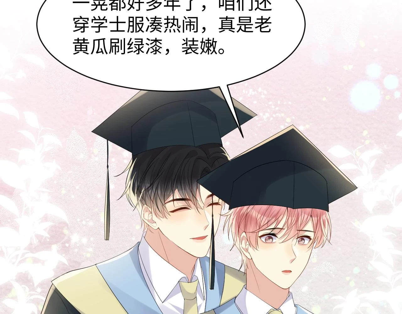 第140话 重温我们的十年12
