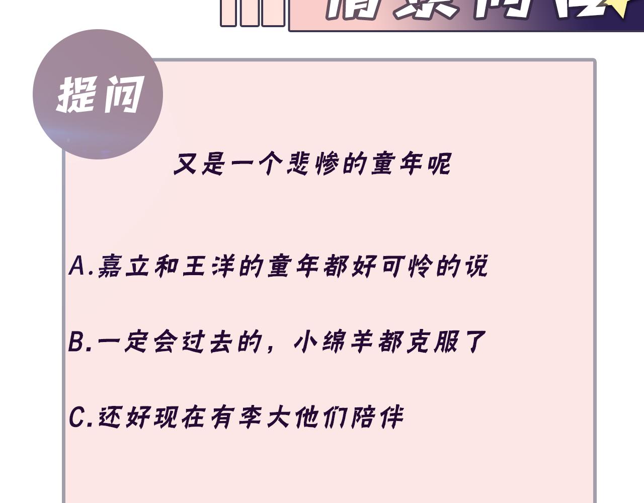 第116话 王洋的回忆79