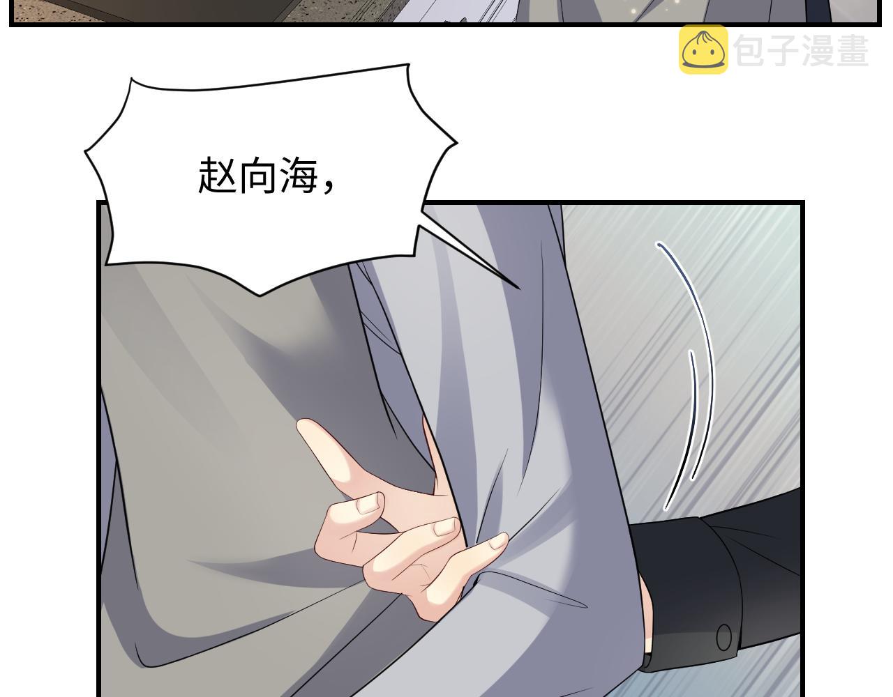 第50话 霸总们齐上阵准备追妻24