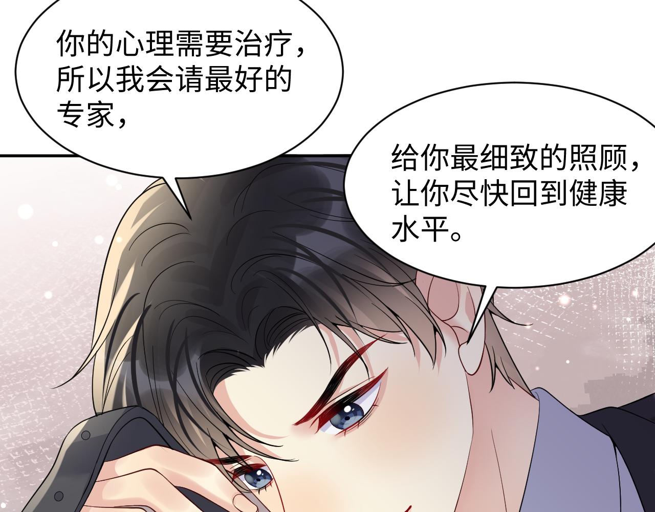 第43话 叶霆扭曲的执念28