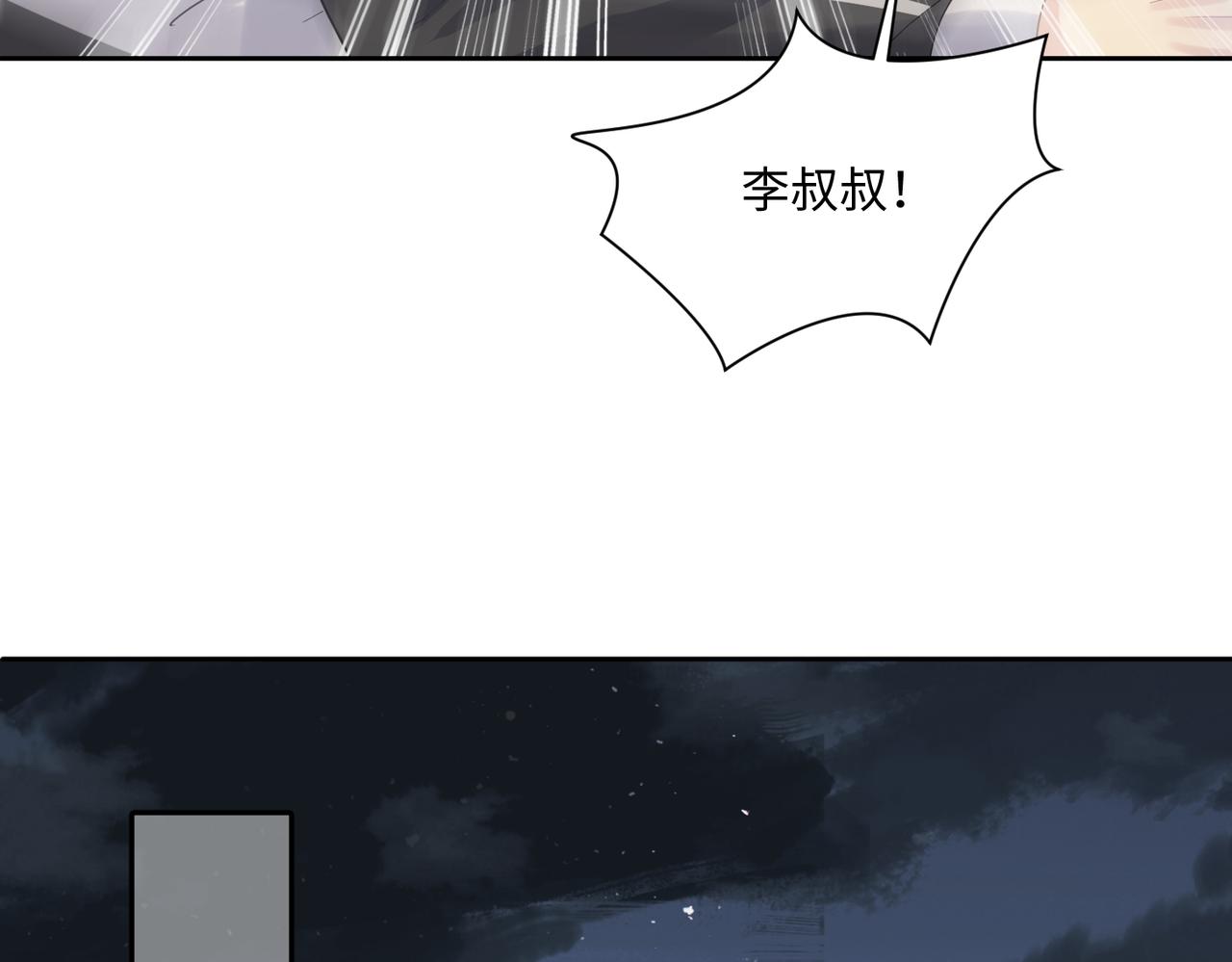 第131话 透露真心31