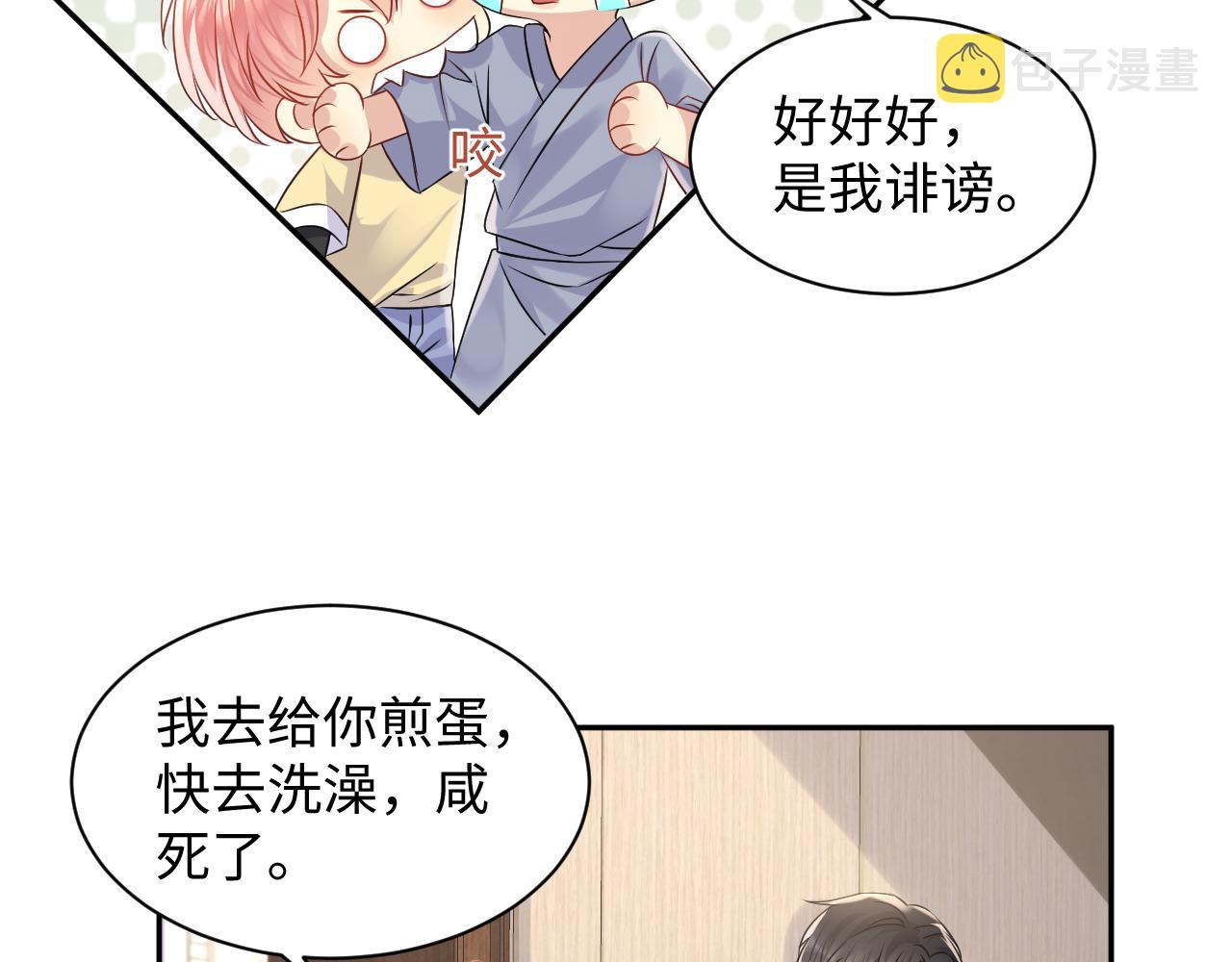 第100话互撩44