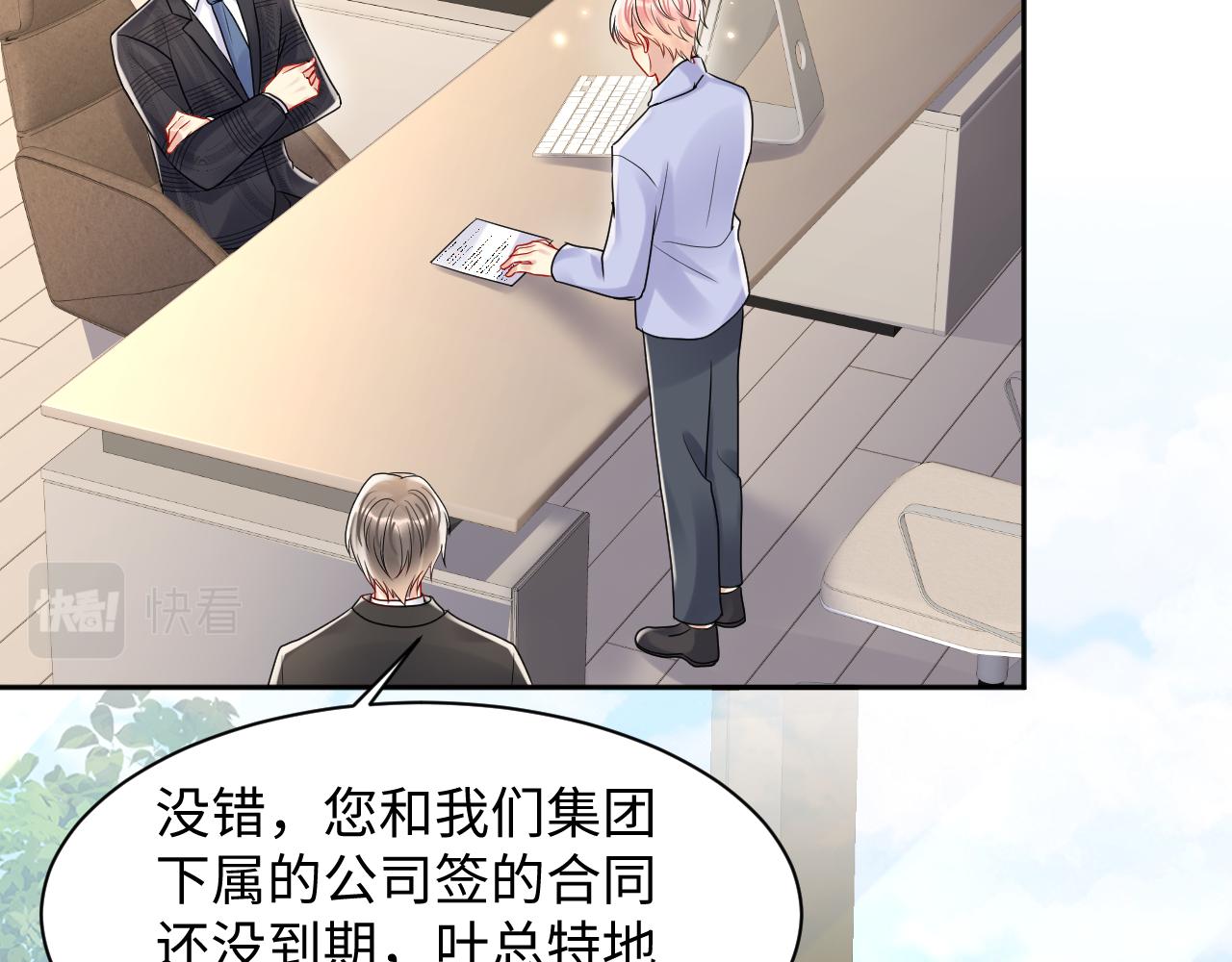 第87话套牢小绵羊60