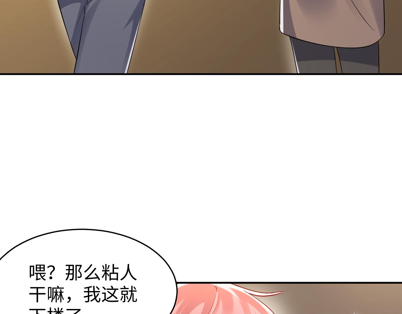 第135话 王洋吃醋86