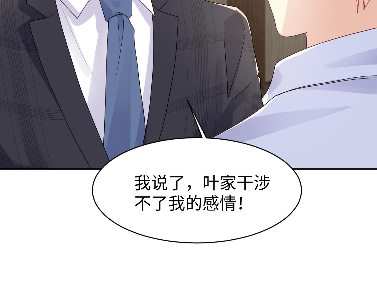 第87话套牢小绵羊33