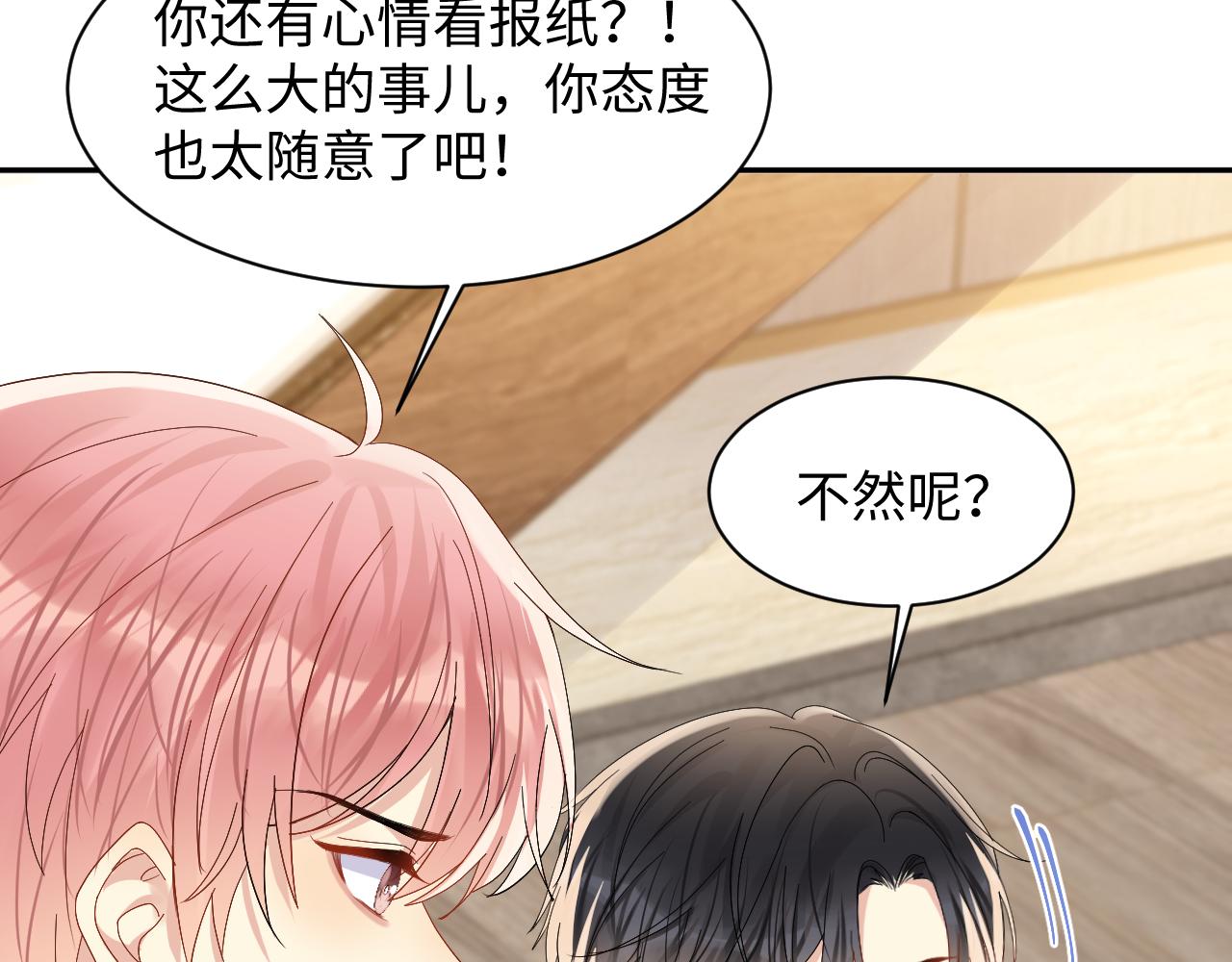 第136话 小矛盾23