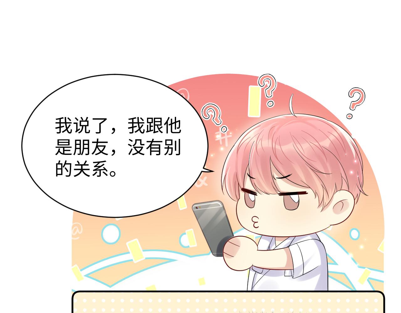 第60话 给我一个答案75