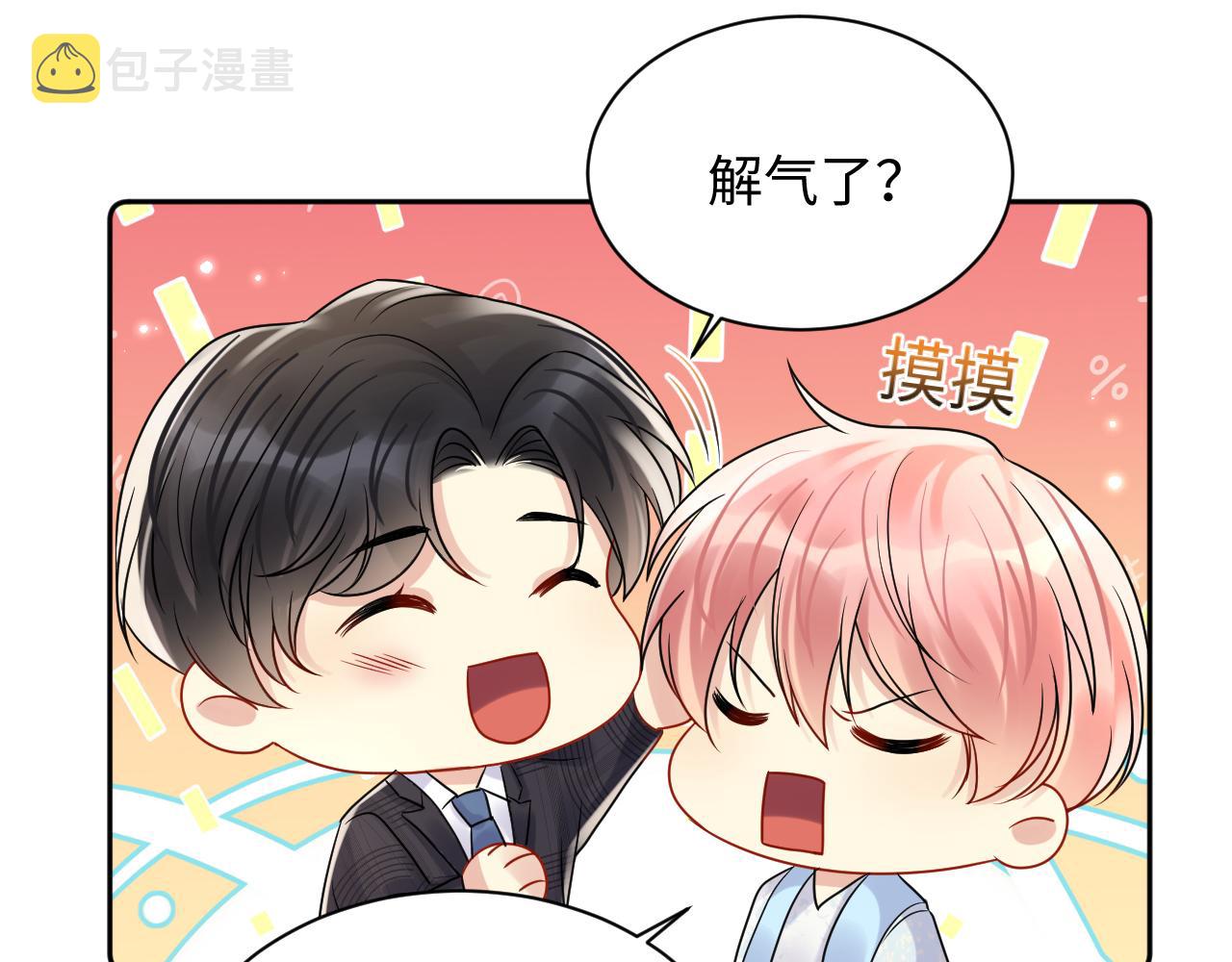 第82话 故地重游29