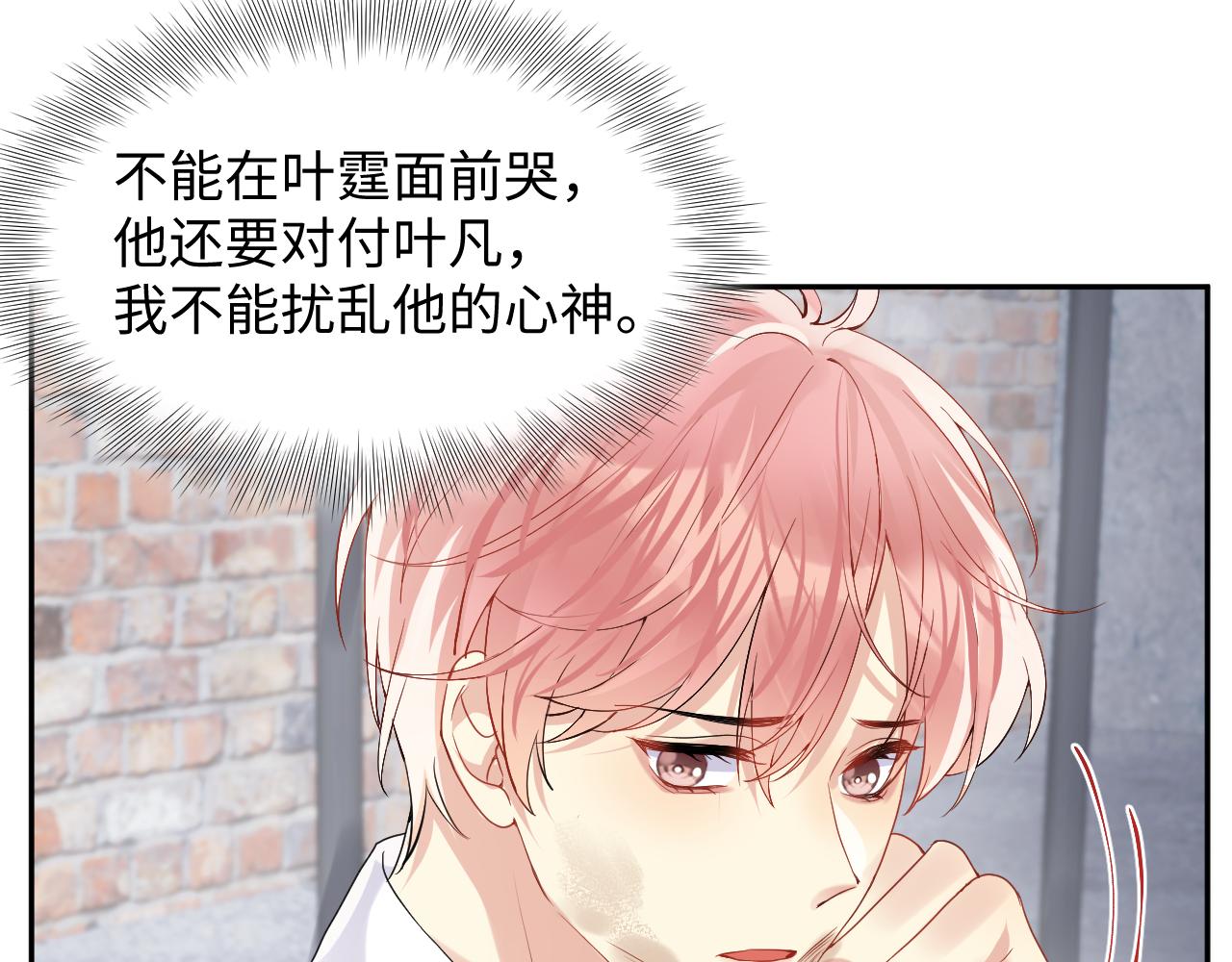 第71话 你是我的无价之宝5