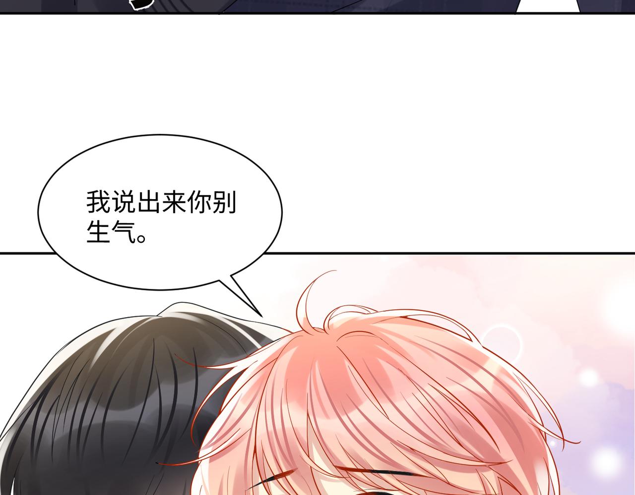 第132话 十周年纪念日74