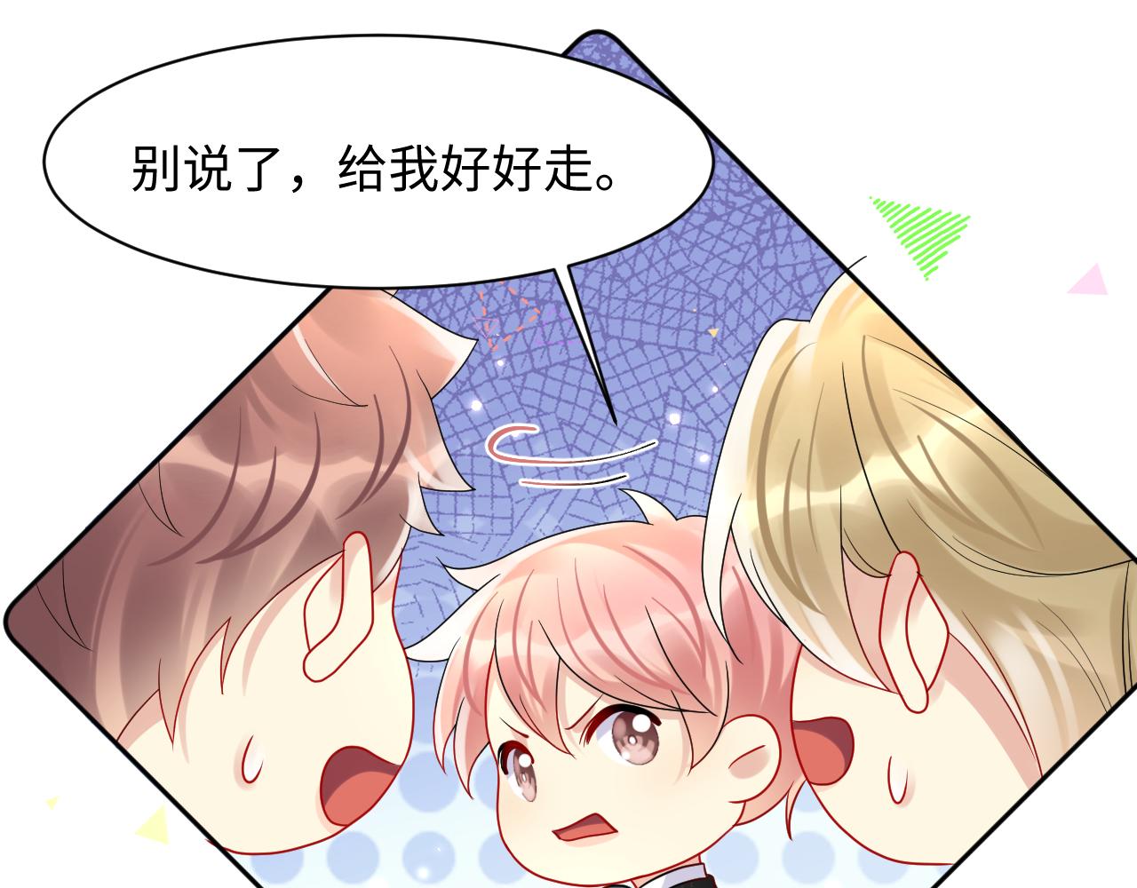 第91话无法不触碰你7
