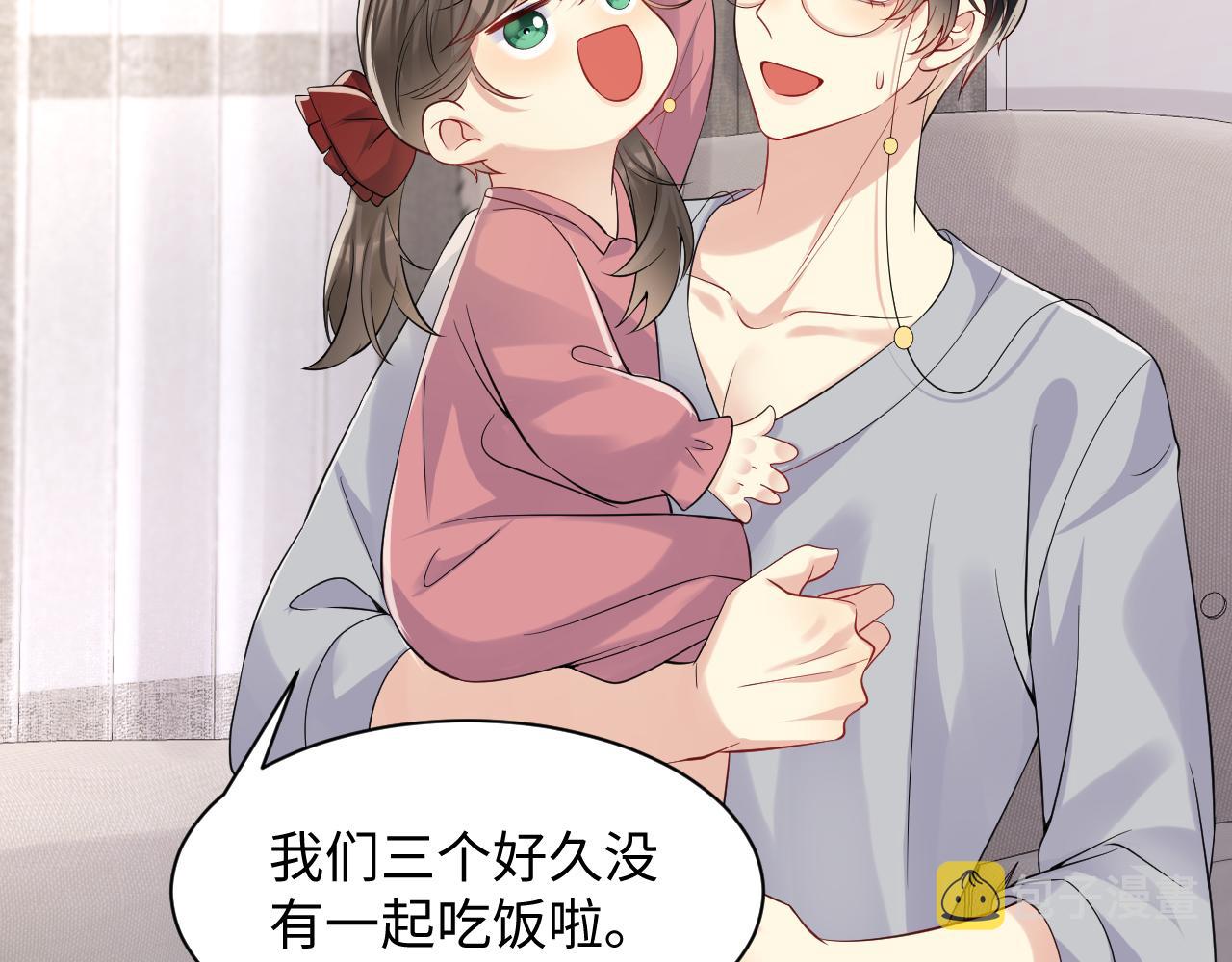第49话 叶总的漫长追妻路63