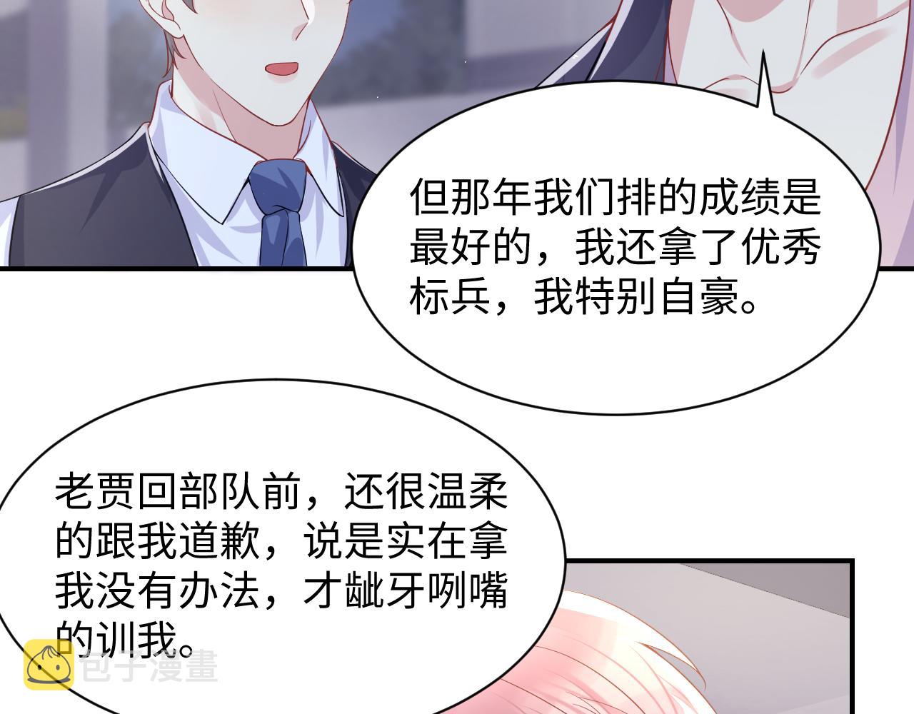 第95话重新认识你41