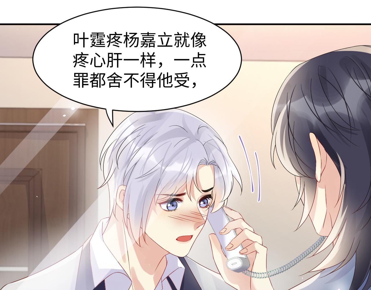 第83话 彻底了断19