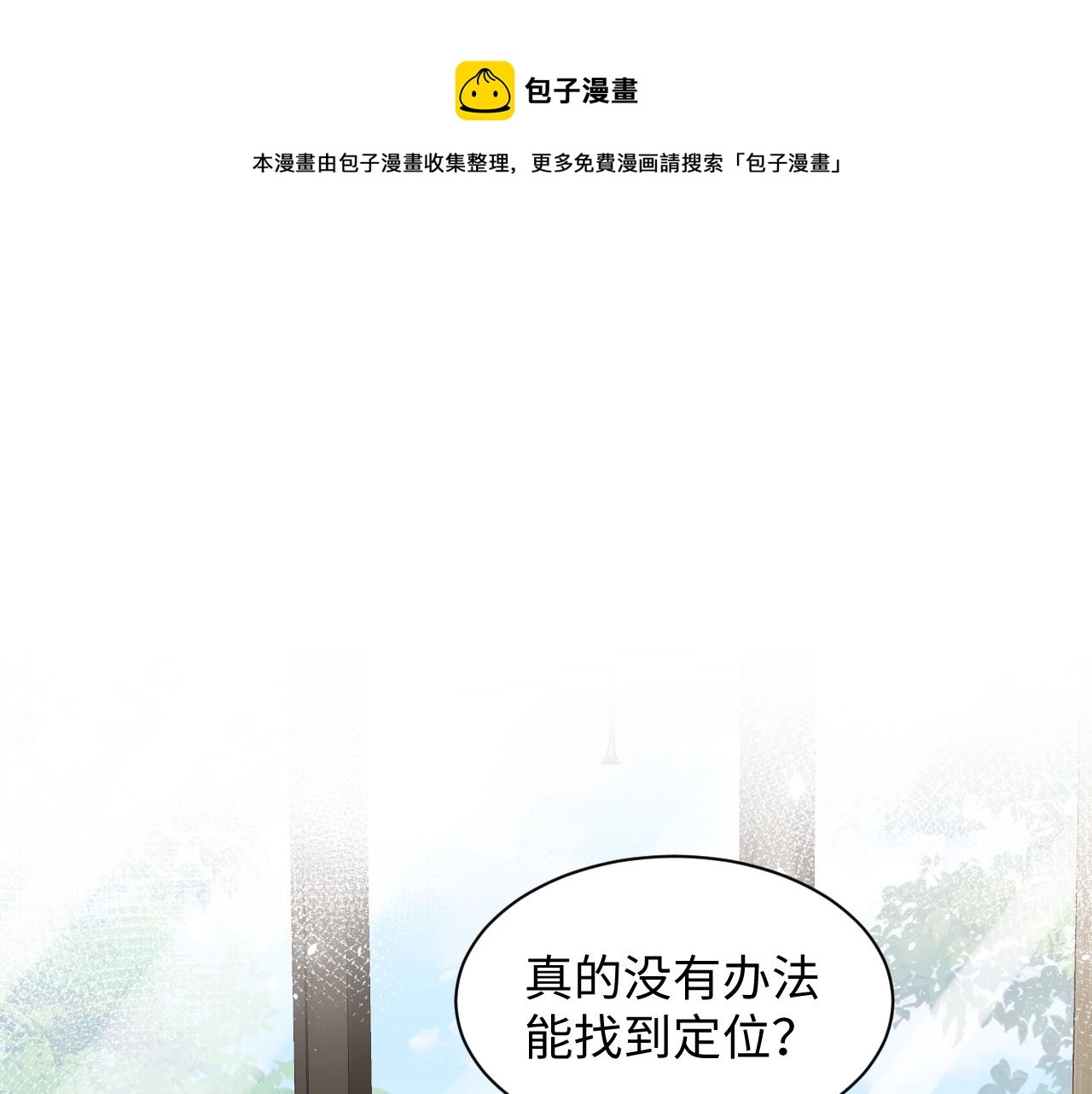 第53话 苦逼的追妻生活4