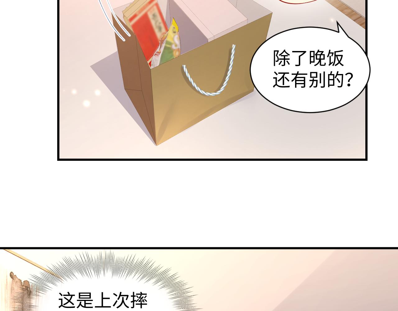 第94话又套路我？32